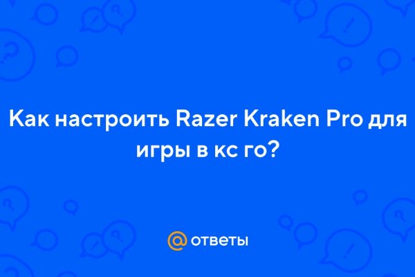 Как найти сайт кракен