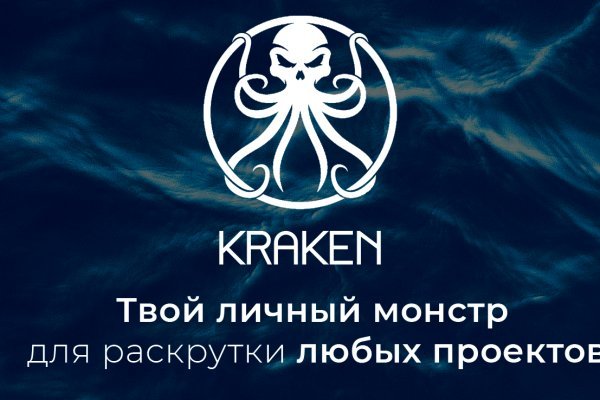 Kraken cc